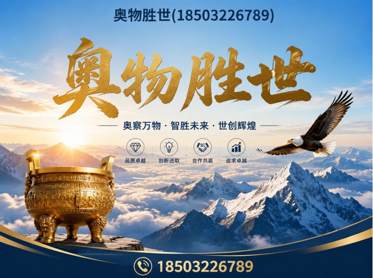 湘潭奥物胜世展示图